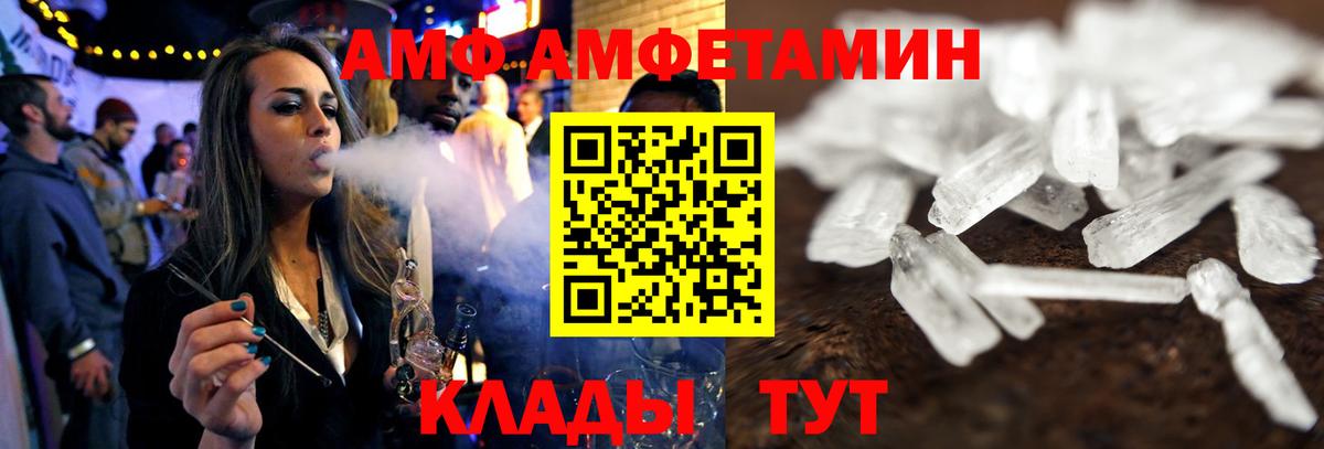 Отрадное  Amphetamine  Вход с VPN  Амфетамин Розовый 