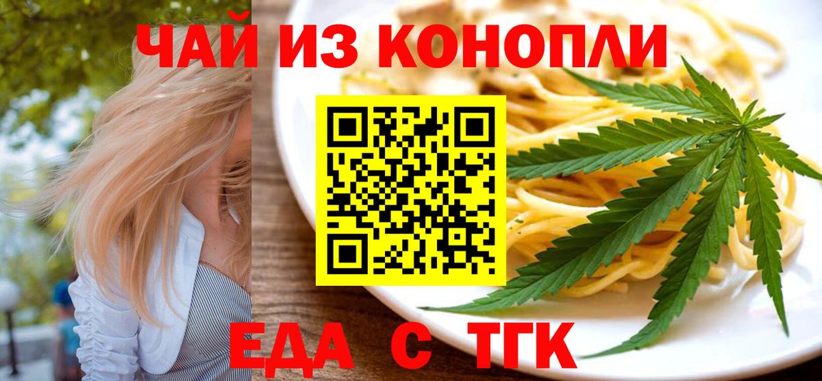 Печенье с ТГК конопля  Вход с VPN  Отрадное 
