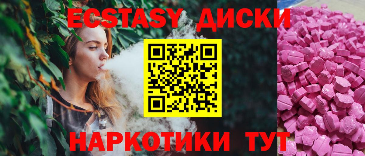 ЭКСТАЗИ  ЭКСТАЗИ 300 mg  Вход с VPN  Отрадное 
