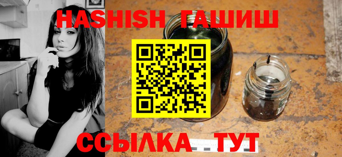 Отрадное  Гашиш VHQ  Вход с VPN 