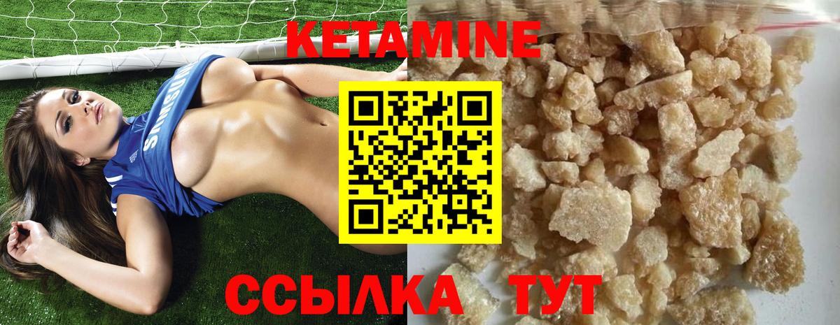 Кетамин VHQ Отрадное
