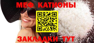 мефедрон VHQ Севастополь