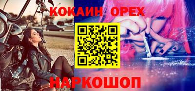 мефедрон VHQ Севастополь