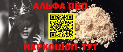 мефедрон VHQ Севастополь