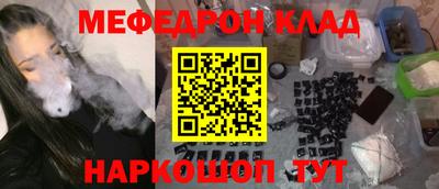 мефедрон VHQ Севастополь