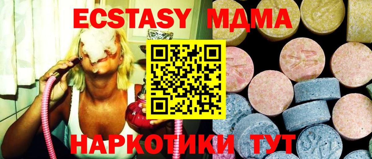 MDMA VHQ  Вход с VPN  MDMA  МДМА кристаллы  Отрадное 