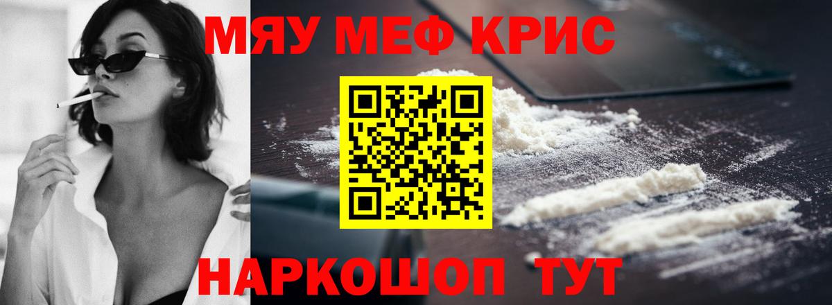 Меф  МЕФ кристаллы  Вход с VPN  Отрадное  МЕФ 4 MMC 