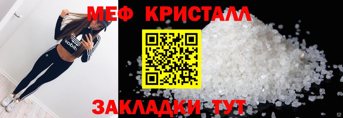 Меф мука Отрадное