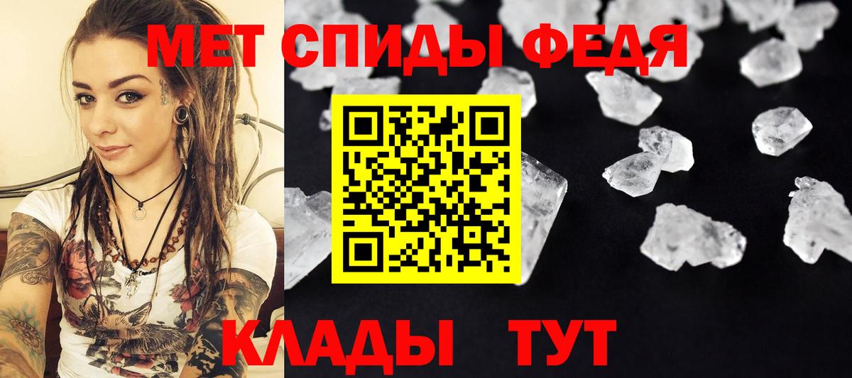 МЕТАМФЕТАМИН витя Отрадное
