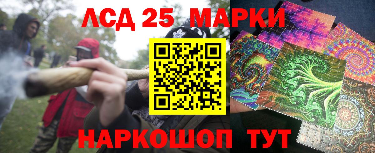 Марки 25I-NBOMe 1500мкг  Вход с VPN  где можно купить   Отрадное 